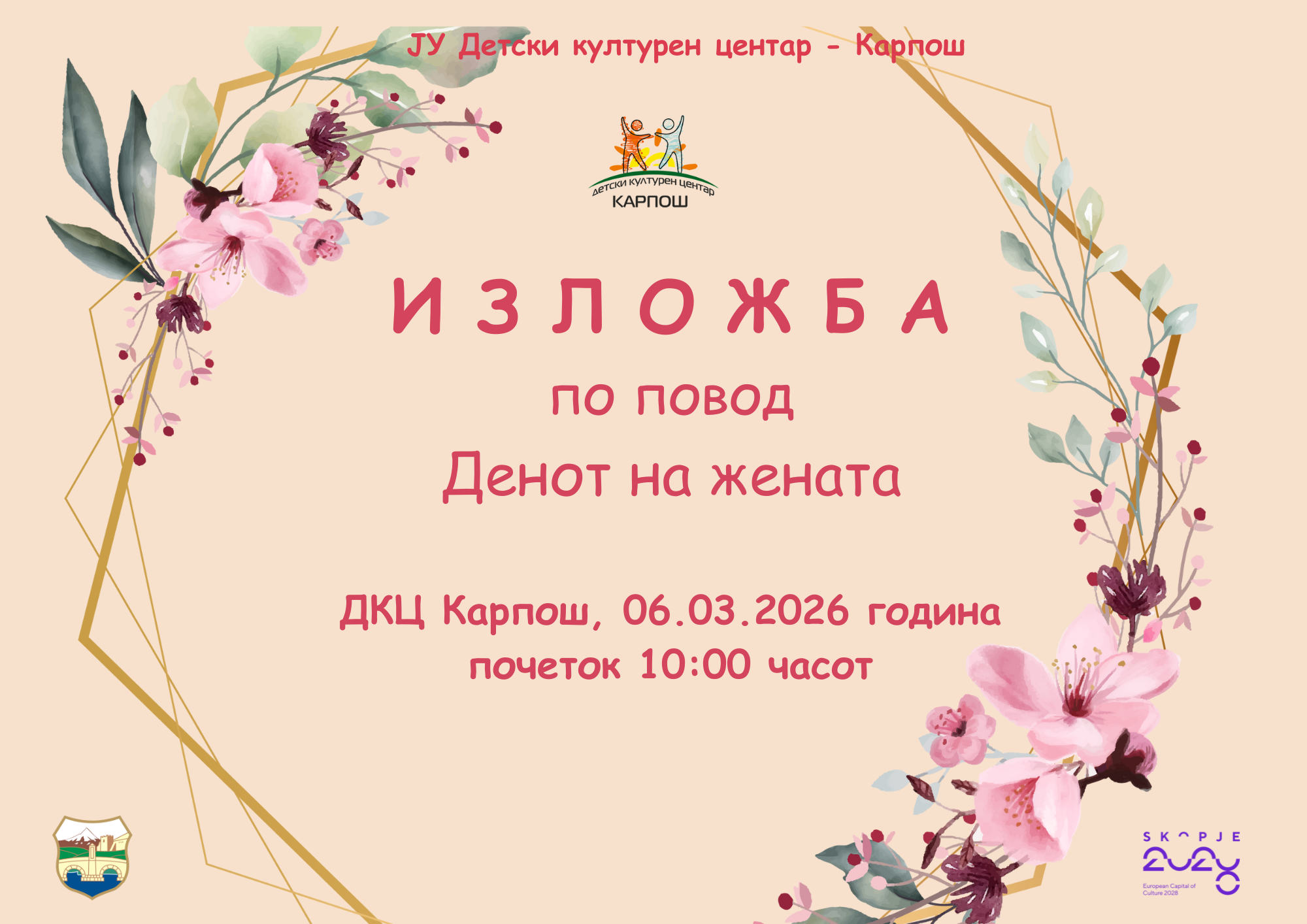 2026 Igram i peam