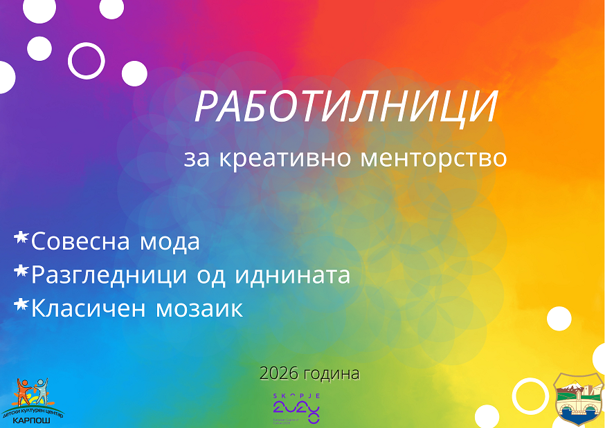 2026 KREATIVNO MENTORSTVO1